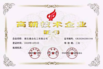 高新技術企業(yè)